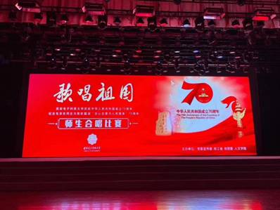 西電產(chǎn)業(yè)合唱團(tuán)獲西電慶祝中華人民共和國成立70周年暨紀(jì)念毛澤東同志為西電題詞“全心全意為人民服務(wù)”70周年師生合唱比賽三等獎