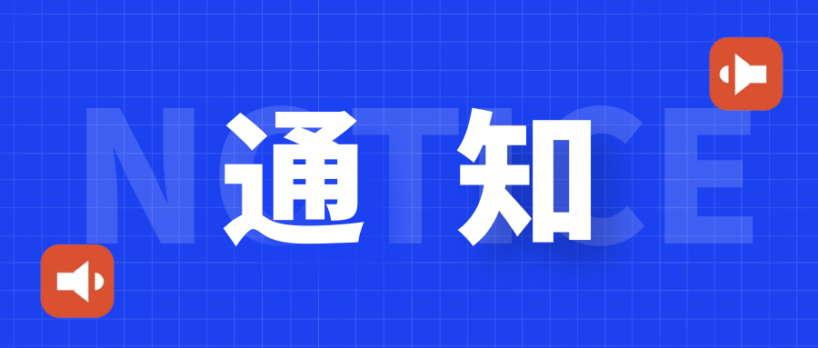 資產經營公司黨委2021-2022年度校級先進集體和先進個人推薦結果公示