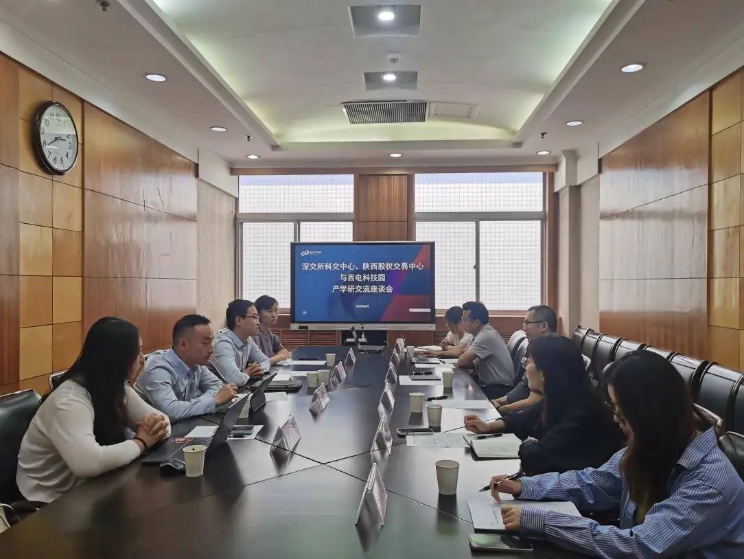 科技金融雙驅并進 產融結合共繪新篇 | 深交所科交中心、陜西股權交易中心來訪西電科技園